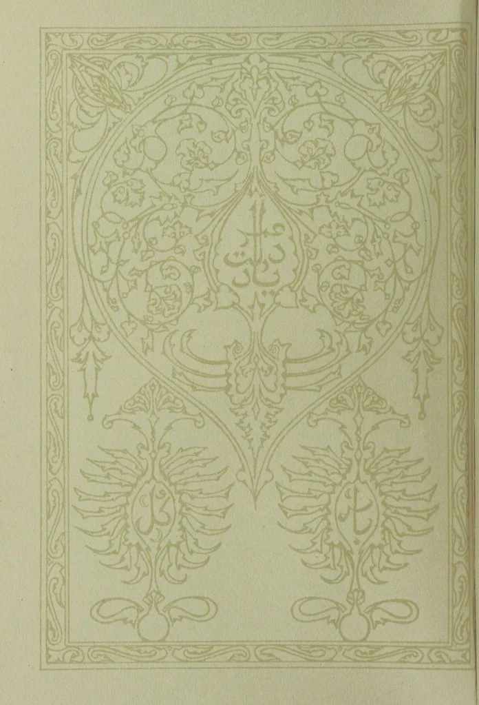 An illustration from Rubáiyát of Omar Khayyám. Presented by Willy Pogány, 1913, leaf 4