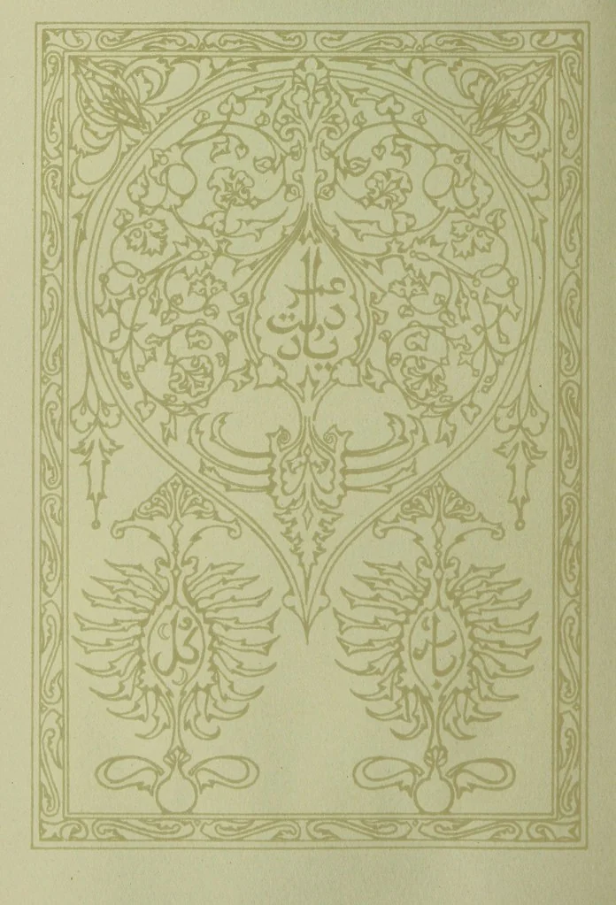 An illustration from Rubáiyát of Omar Khayyám. Presented by Willy Pogány, 1913, leaf 56