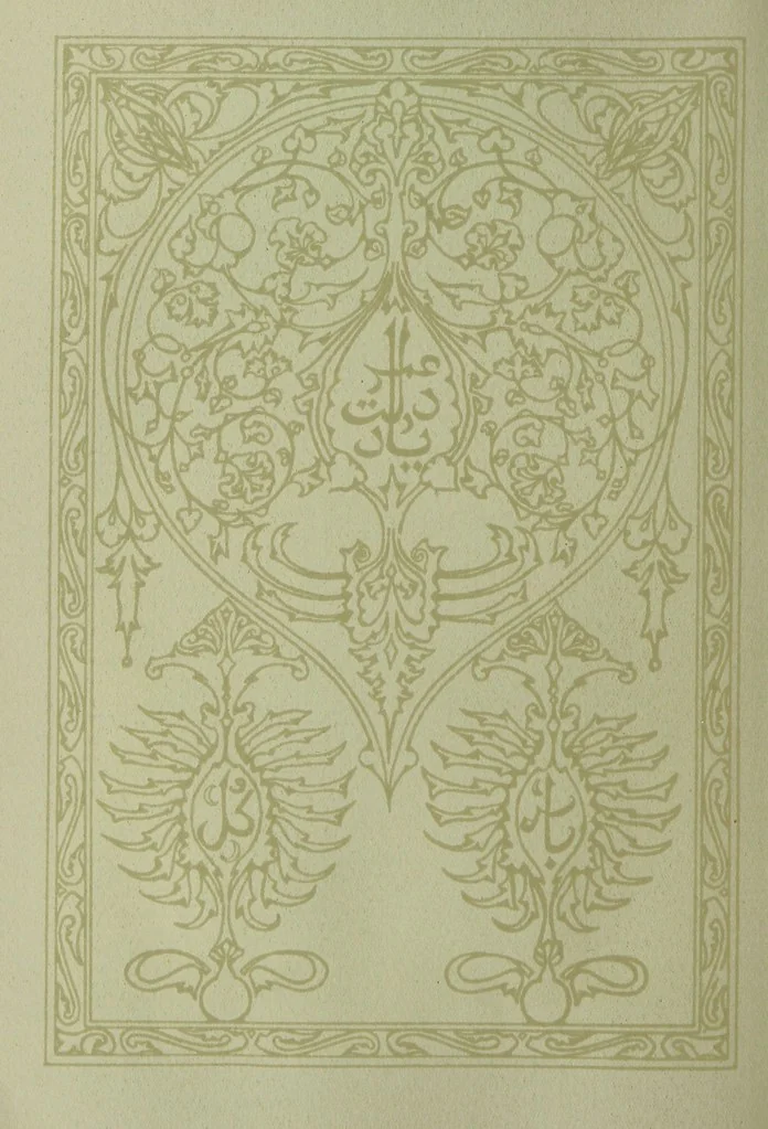 An illustration from Rubáiyát of Omar Khayyám. Presented by Willy Pogány, 1913, leaf 62