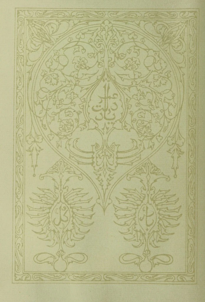 An illustration from Rubáiyát of Omar Khayyám. Presented by Willy Pogány, 1913, leaf 88