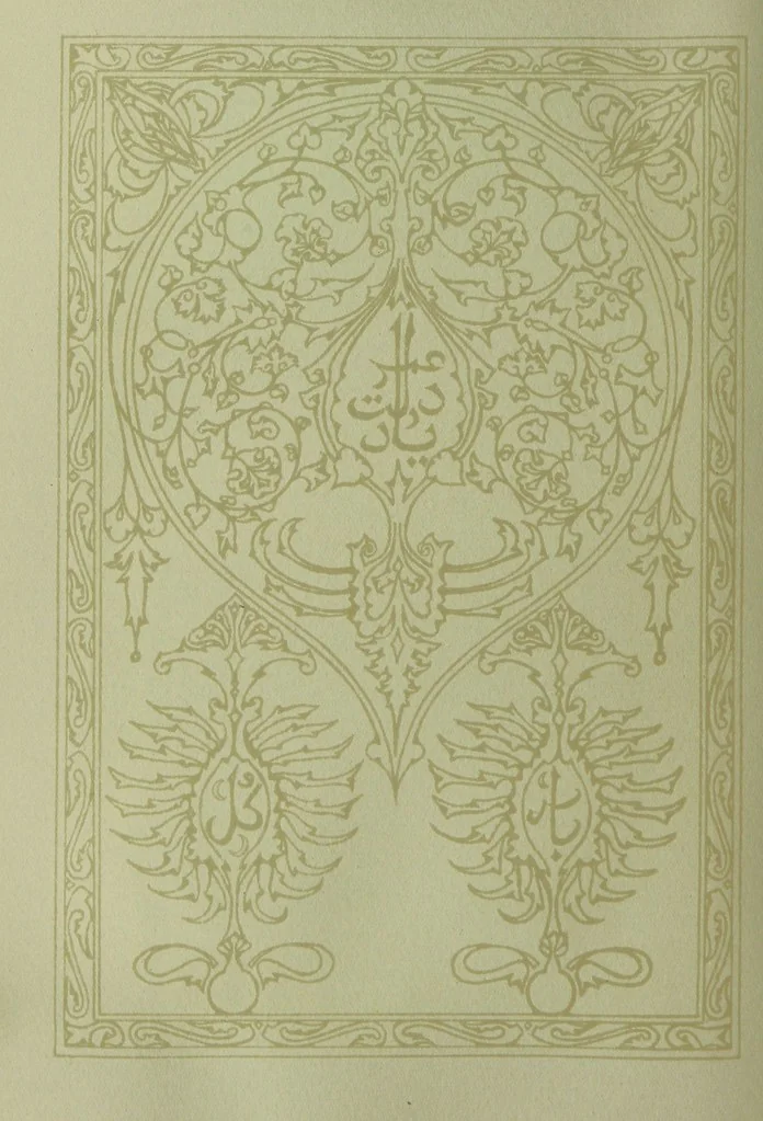 An illustration from Rubáiyát of Omar Khayyám. Presented by Willy Pogány, 1913, leaf 94
