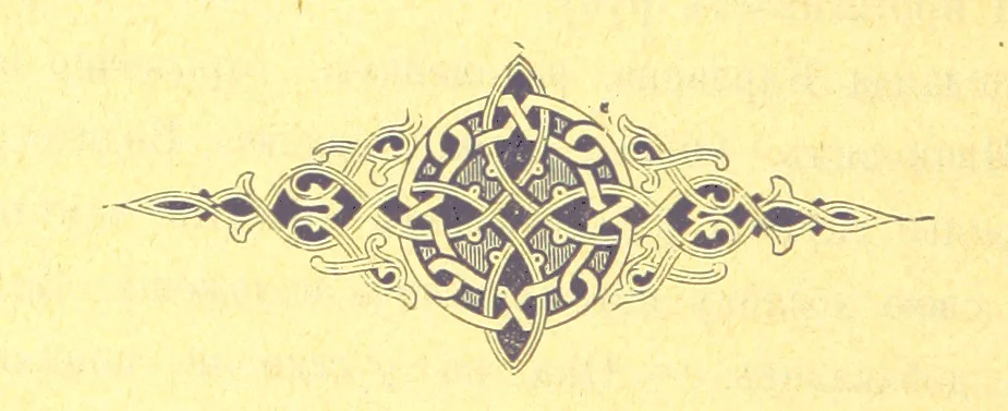 An illustration from У Болгаръ и заграницей, 1881-1893 ... Продолженіе очерковъ “Дома и на Войнѣ” ... Изданіе второе, 1896, leaf 130