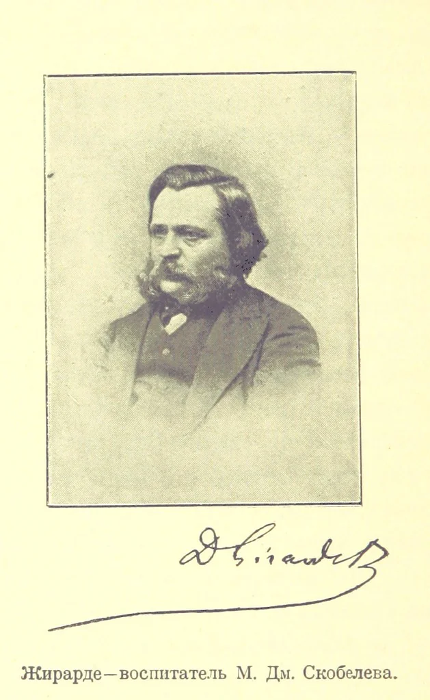 An illustration from У Болгаръ и заграницей, 1881-1893 ... Продолженіе очерковъ “Дома и на Войнѣ” ... Изданіе второе, 1896, leaf 210