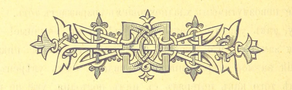 An illustration from У Болгаръ и заграницей, 1881-1893 ... Продолженіе очерковъ “Дома и на Войнѣ” ... Изданіе второе, 1896, leaf 306