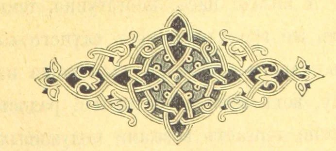 An illustration from У Болгаръ и заграницей, 1881-1893 ... Продолженіе очерковъ “Дома и на Войнѣ” ... Изданіе второе, 1896, leaf 321
