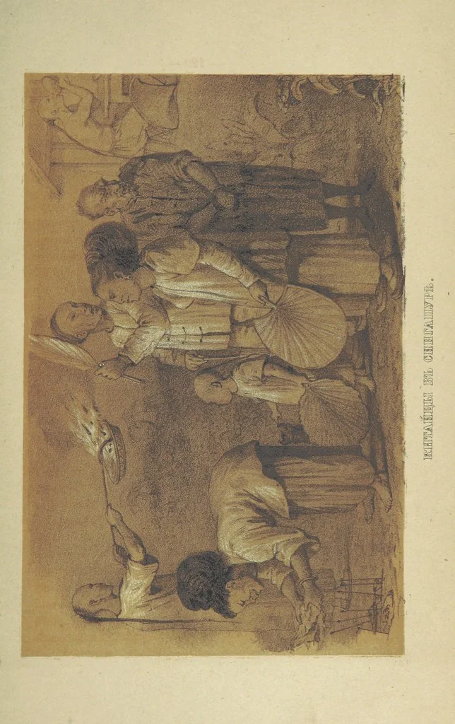 An illustration from Очерки перомъ и карандащемъ изъ кругосвѣтнаго плаванія въ 1857, 1858, 1859 и 1860 годахъ ... Изданіе второе, исправленное. Съ ... рисункамн, 1867, leaf 139
