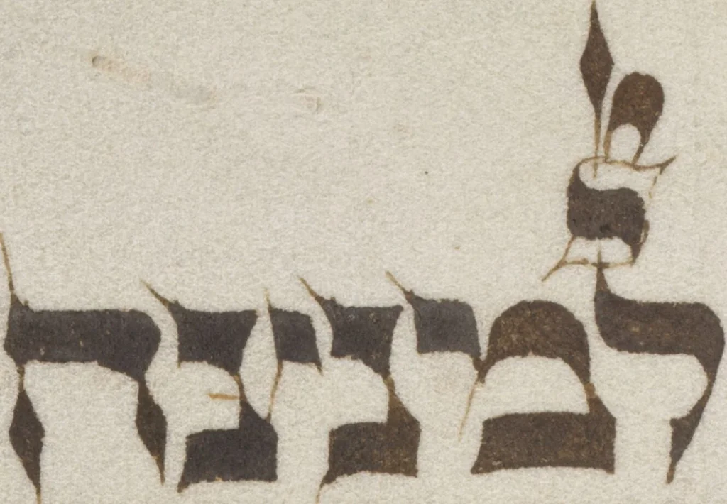An illustration from Penitential Psalms, 1450, leaf 23