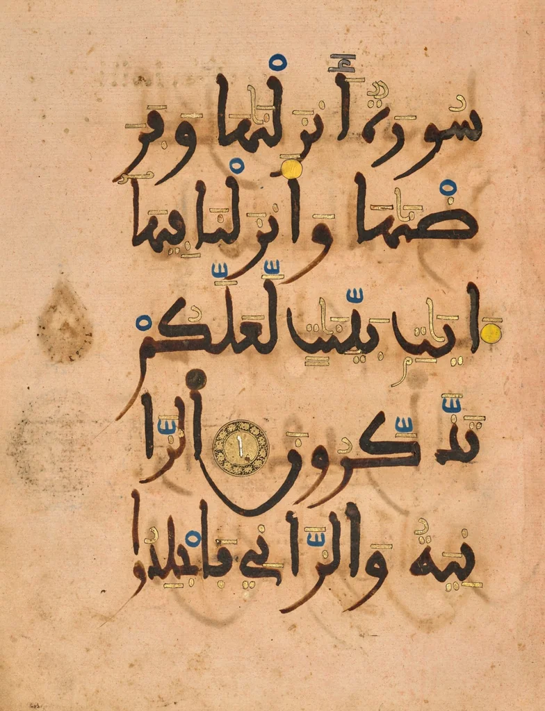An illustration from Bifolium from the Pink Qur’an, 1250, leaf 2