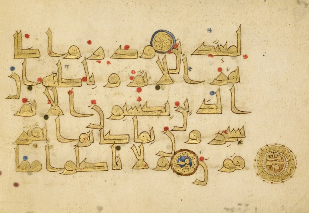 An illustration from Fragmentary Qur'an, 850, leaf 14