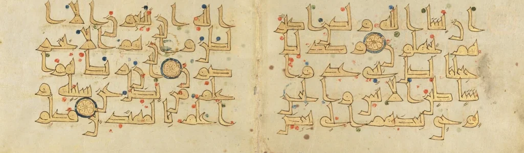 An illustration from Fragmentary Qur'an, 850, leaf 18