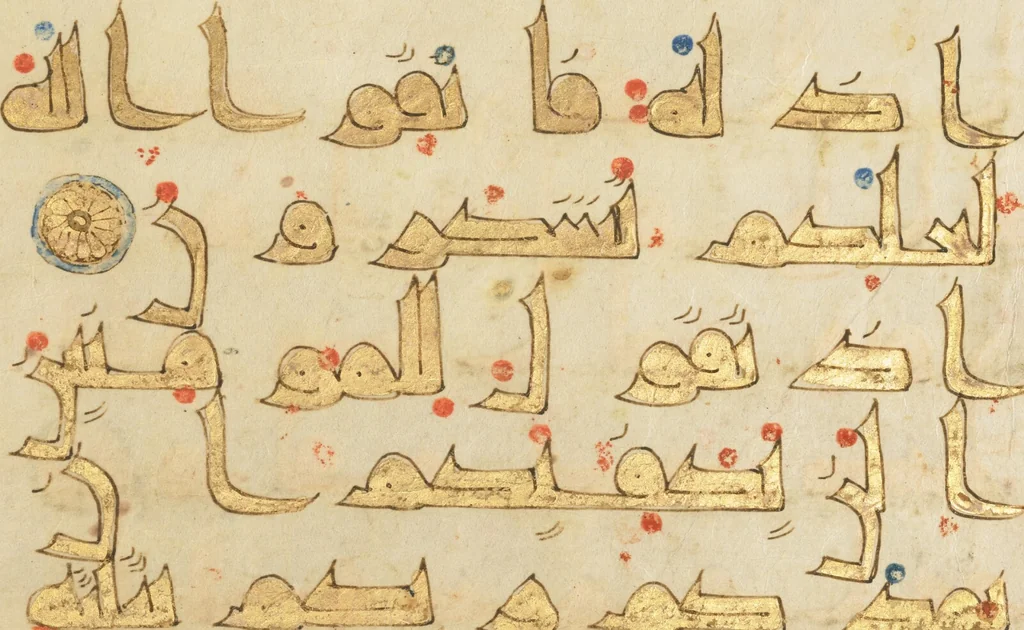 An illustration from Fragmentary Qur'an, 850, leaf 2