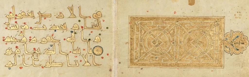 An illustration from Fragmentary Qur'an, 850, leaf 5