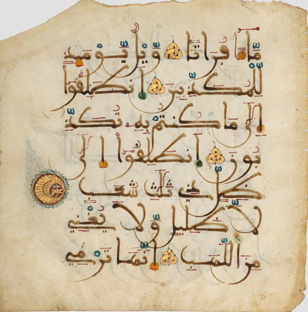 An illustration from Leaf from a Qur’an, 1150, leaf 1