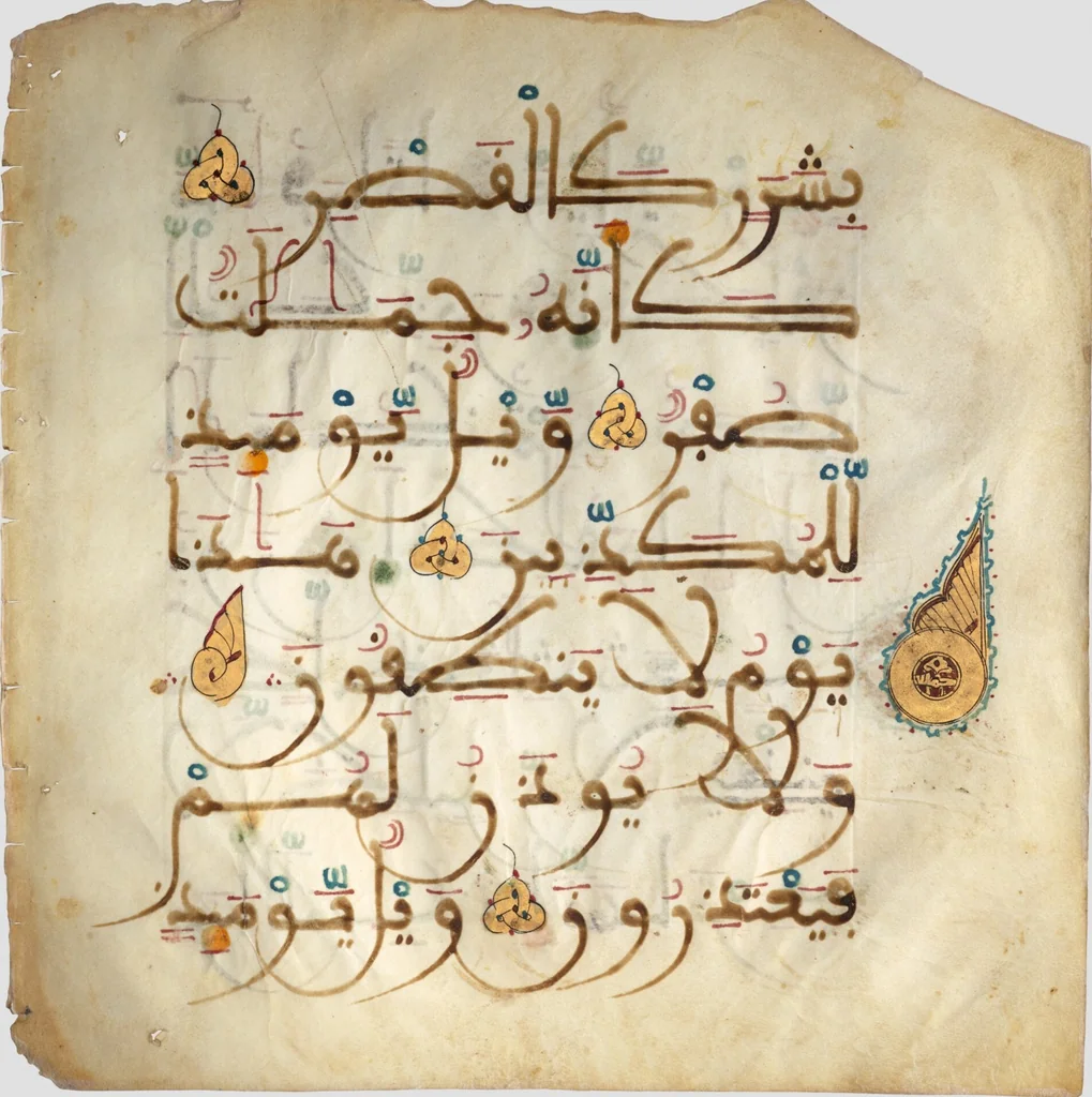 An illustration from Leaf from a Qur’an, 1150, leaf 2