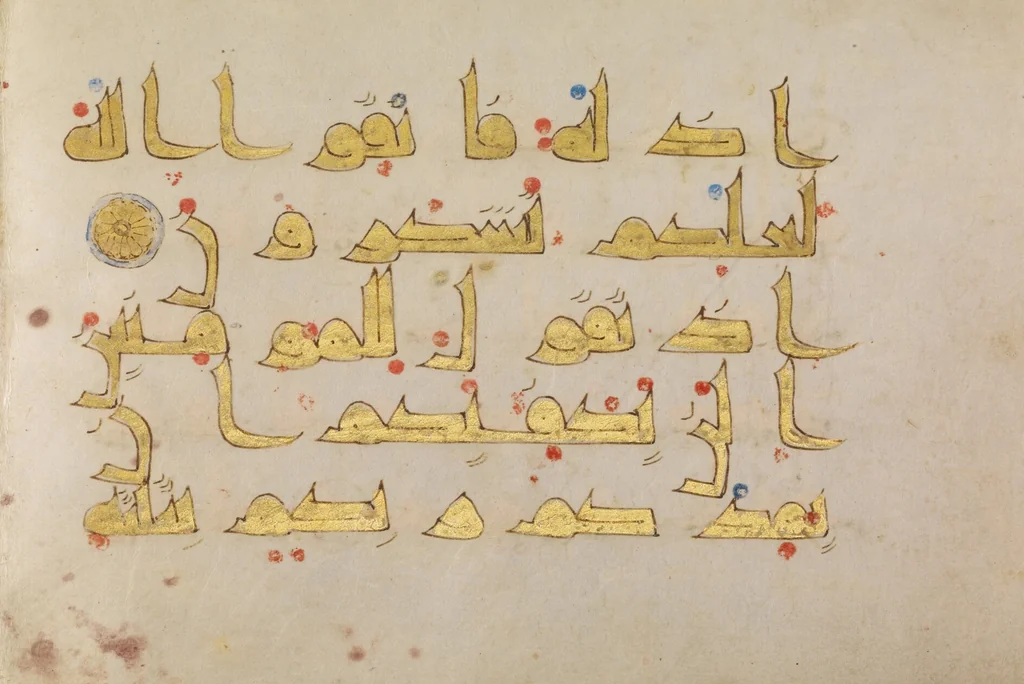 An illustration from Bifolium from a Fragmentary Qur'an (fols. 1 and 2), 850, leaf 3