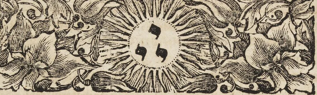 An illustration from D. Georg. Christoph. Petri ab Hartenfelß/ Consiliarii Et Archiatri Moguntini &c. &c. Elephantographia Curiosa: Cui Accessit Ejusdem Auctoris Oratio Panegyrica De Elephantis, Publice In Actu Doctorali Erfordiæ Habita; Nec Non Justi Lipsii Epistola De Eodem Argumento Erudite Conscripta: In Fine Adjectus Est Index Rerum Notabilium Locupletissimus, leaf 21