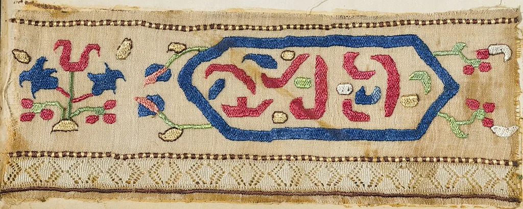 An illustration from (Embroidery sample book), 1800, leaf 26