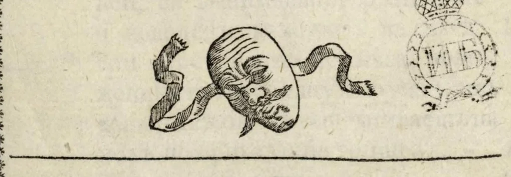 An illustration from 1745. Uveselitel'noe volshebstvo, ili Otkrytie chudesnykh i udivitel'nykh tainstvennykh opytov..., 1791, leaf 8