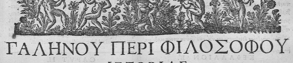 An illustration from Operum Hippocratis Coi, et Galeni Pergameni, medicorum omnium principum, tomus II / tome 2, 1638, leaf 25