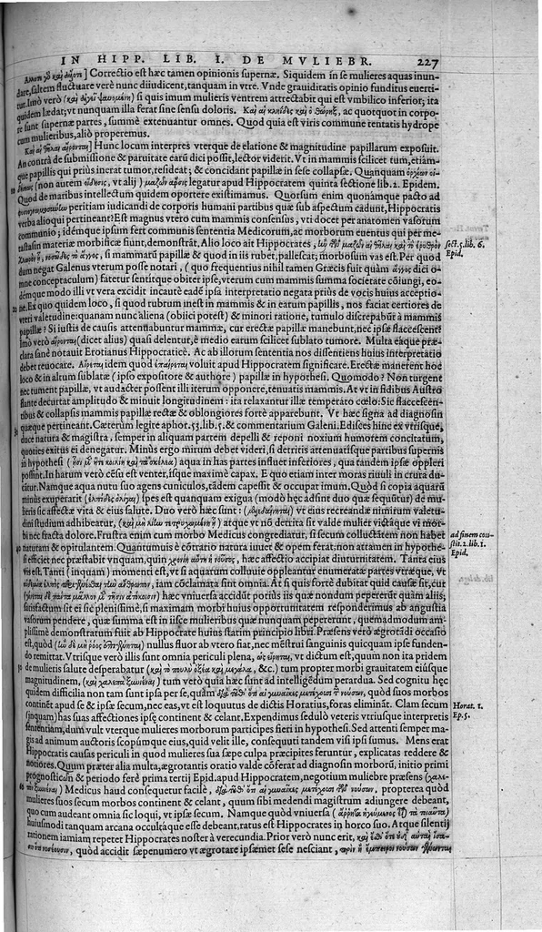 An illustration from Hippocratis coi, medicorum principis Liber prior de morbis mulierum ... Mauricio Cordaeo Rhemo interprete & explicatore, 1585, leaf 246
