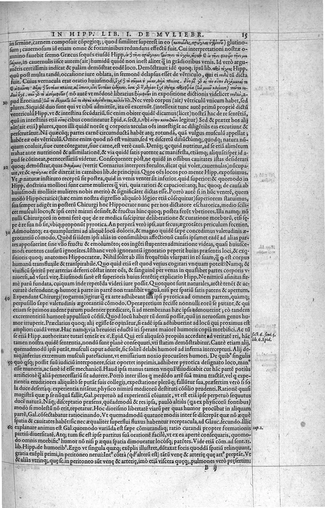 An illustration from Hippocratis coi, medicorum principis Liber prior de morbis mulierum ... Mauricio Cordaeo Rhemo interprete & explicatore, 1585, leaf 34