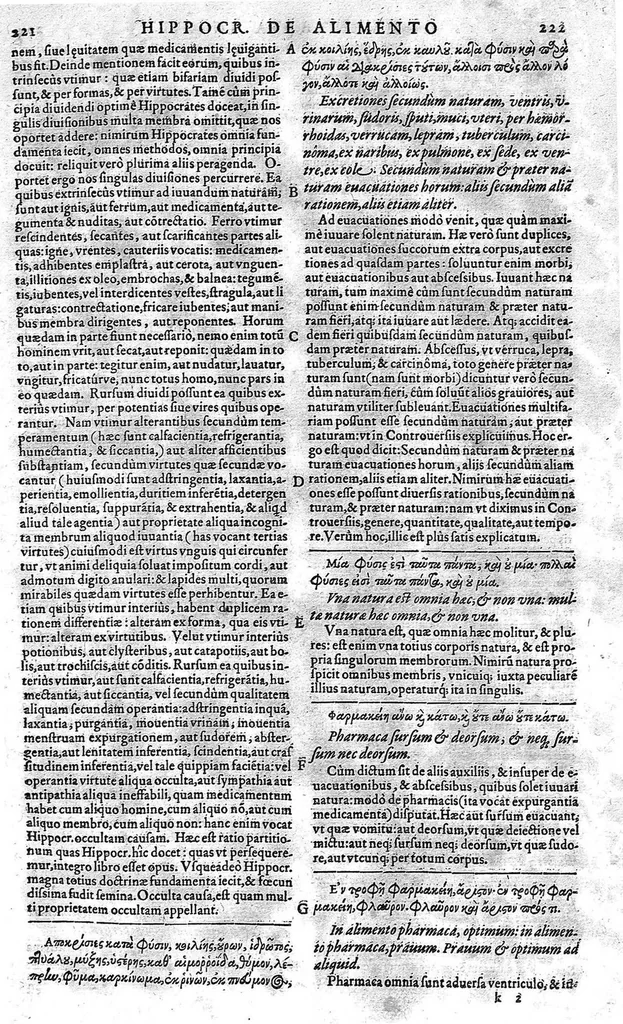 An illustration from Francisci Vallesii... in Aphorismos Hippocratis Commentarii VII... nunc iterum Ioan. Petri Ayroldi Marcelliani opera & industria fidelius elegantiusque editi..., 1589, leaf 129