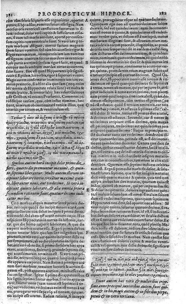 An illustration from Francisci Vallesii... in Aphorismos Hippocratis Commentarii VII... nunc iterum Ioan. Petri Ayroldi Marcelliani opera & industria fidelius elegantiusque editi..., 1589, leaf 209