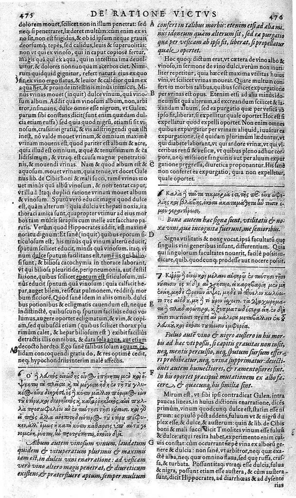 An illustration from Francisci Vallesii... in Aphorismos Hippocratis Commentarii VII... nunc iterum Ioan. Petri Ayroldi Marcelliani opera & industria fidelius elegantiusque editi..., 1589, leaf 256