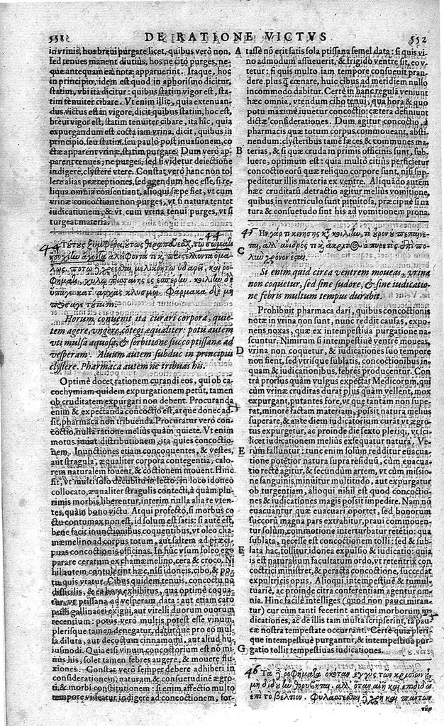An illustration from Francisci Vallesii... in Aphorismos Hippocratis Commentarii VII... nunc iterum Ioan. Petri Ayroldi Marcelliani opera & industria fidelius elegantiusque editi..., 1589, leaf 294