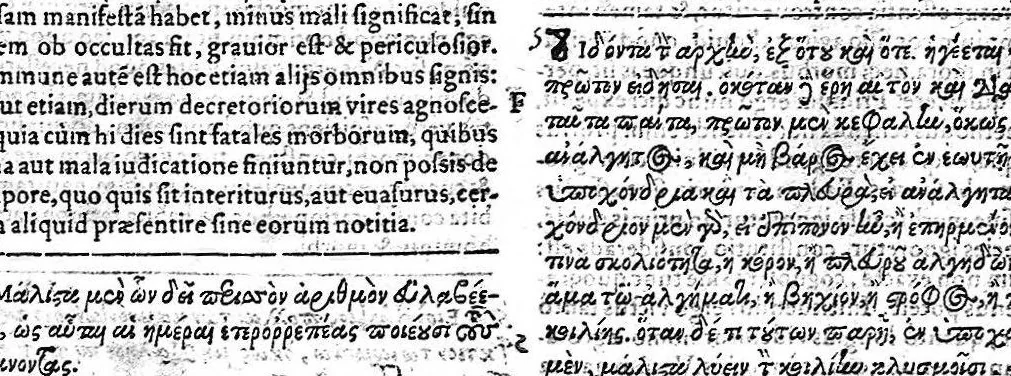 An illustration from Francisci Vallesii... in Aphorismos Hippocratis Commentarii VII... nunc iterum Ioan. Petri Ayroldi Marcelliani opera & industria fidelius elegantiusque editi..., 1589, leaf 298