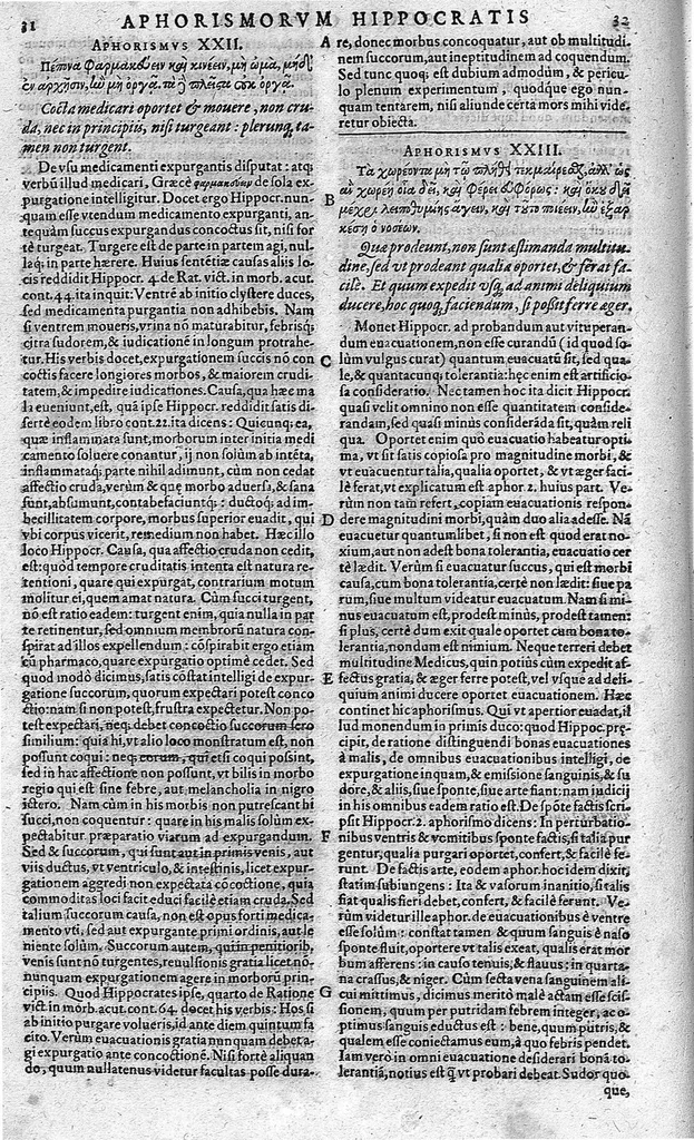 An illustration from Francisci Vallesii... in Aphorismos Hippocratis Commentarii VII... nunc iterum Ioan. Petri Ayroldi Marcelliani opera & industria fidelius elegantiusque editi..., 1589, leaf 34