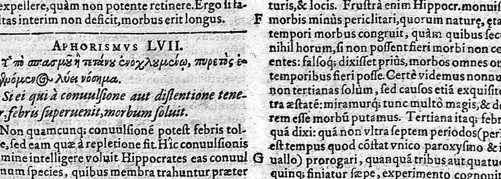 An illustration from Francisci Vallesii... in Aphorismos Hippocratis Commentarii VII... nunc iterum Ioan. Petri Ayroldi Marcelliani opera & industria fidelius elegantiusque editi..., 1589, leaf 84