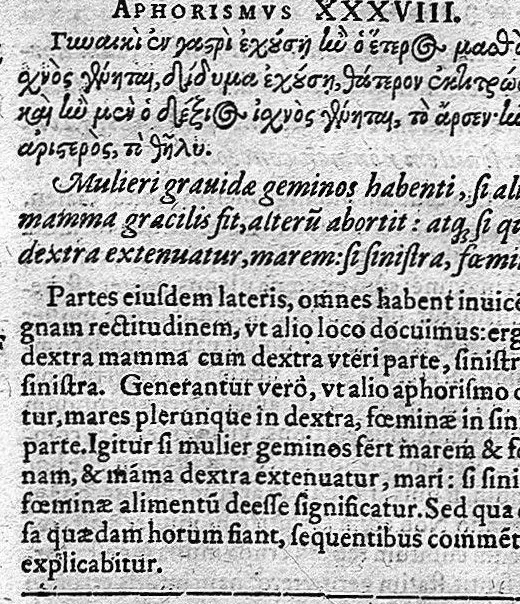 An illustration from Francisci Vallesii... in Aphorismos Hippocratis Commentarii VII... nunc iterum Ioan. Petri Ayroldi Marcelliani opera & industria fidelius elegantiusque editi..., 1589, leaf 99
