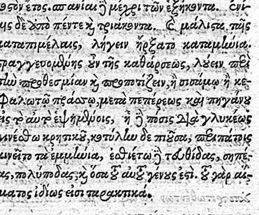 An illustration from Aretaei Cappadocis Aetiologica, simeiotica et therapeutica morborum auctorum et diuturnorum, 1603, leaf 295