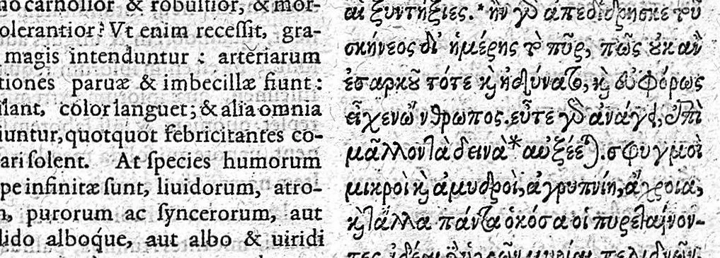 An illustration from Aretaei Cappadocis Aetiologica, simeiotica et therapeutica morborum auctorum et diuturnorum, 1603, leaf 88