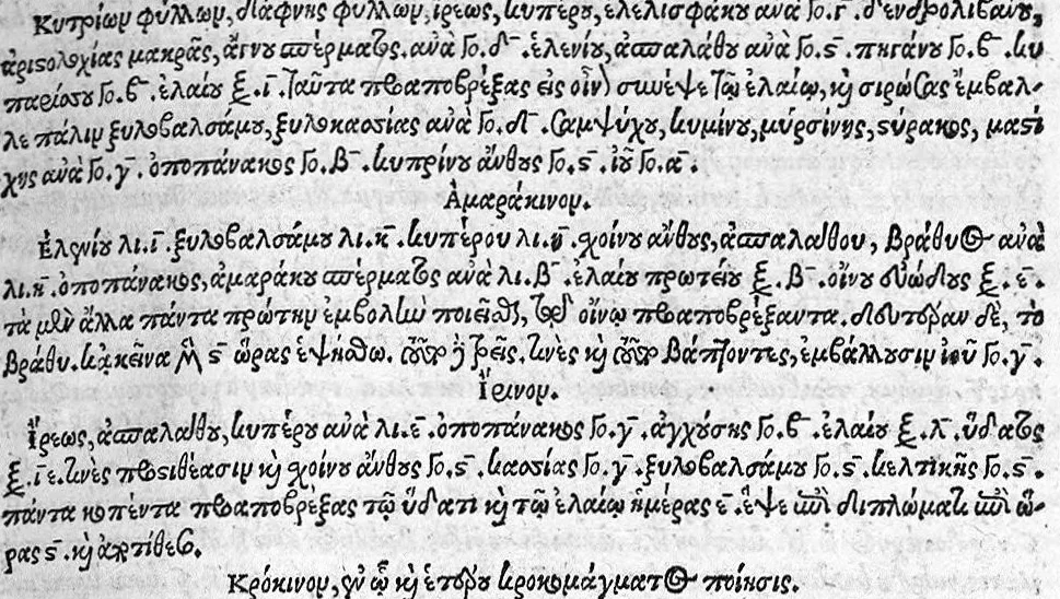 An illustration from Paulou aiginêtou iatrou aristou, biblia hepta. en archê ekastou tôn bibliôn deiknutai ta en ekeinô periechomena / pauli aeginetae medici optimi, libri septem..., 1538, leaf 310