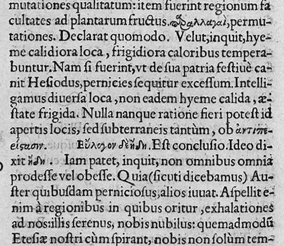 An illustration from Iulii Caesaris Scaligeri viri clariss. Commentarii, et animadversiones, in sex libros de causis plantarum Theophrasti, 1566, leaf 112