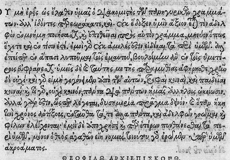 An illustration from Synesiou Episkopou Kurênês / Synesii episcopi Cyrenes DE regno ad Arcadium imperatorem...de Insomniis, cum Nicephori Gregorae explicatione ... ex bibliotheca regia, 1553, leaf 153