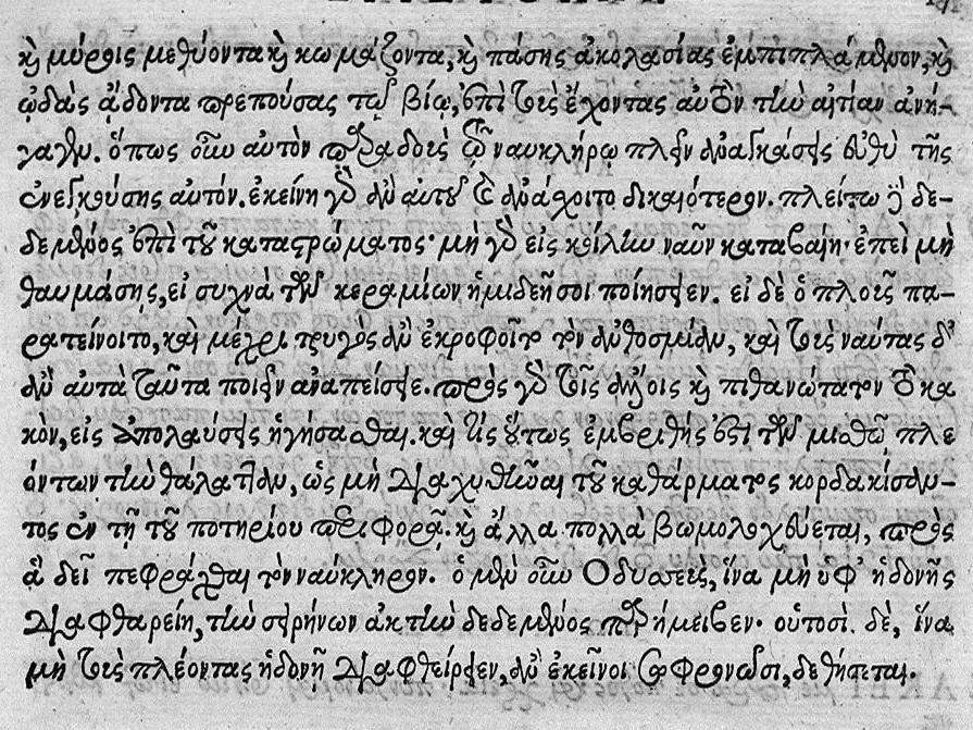 An illustration from Synesiou Episkopou Kurênês / Synesii episcopi Cyrenes DE regno ad Arcadium imperatorem...de Insomniis, cum Nicephori Gregorae explicatione ... ex bibliotheca regia, 1553, leaf 160