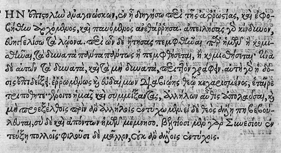 An illustration from Synesiou Episkopou Kurênês / Synesii episcopi Cyrenes DE regno ad Arcadium imperatorem...de Insomniis, cum Nicephori Gregorae explicatione ... ex bibliotheca regia, 1553, leaf 202