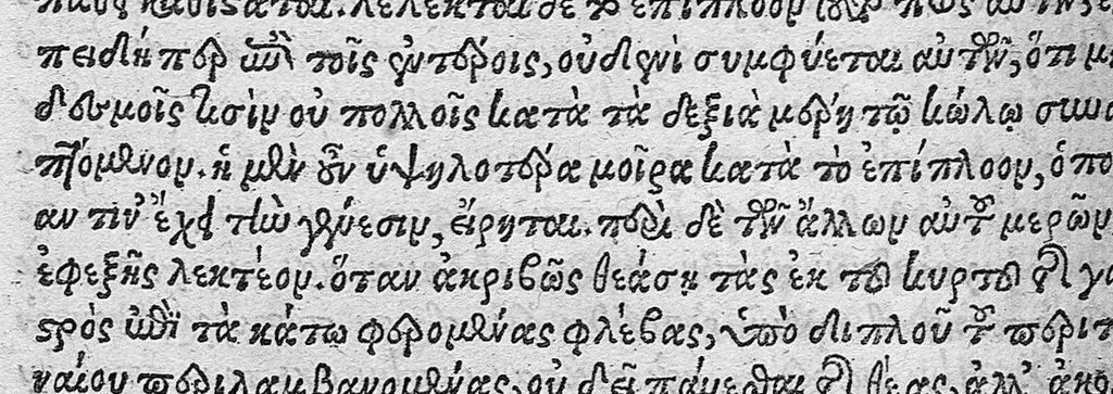 An illustration from Cl. Galeni Pergameni nobilissimi medici libri aliquot Græci partim hactenus non visi, partim a mendis ... repurgati et integritati sue restituti, annotationibusque illustrati per J. Caium, 1544, leaf 226
