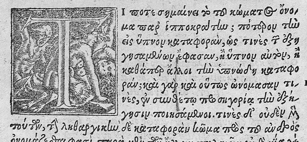 An illustration from Cl. Galeni Pergameni nobilissimi medici libri aliquot Græci partim hactenus non visi, partim a mendis ... repurgati et integritati sue restituti, annotationibusque illustrati per J. Caium, 1544, leaf 25