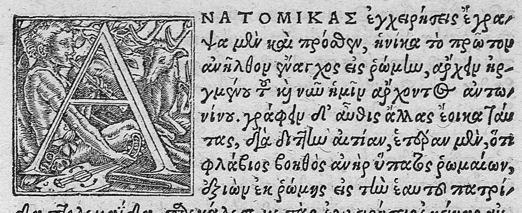 An illustration from Cl. Galeni Pergameni nobilissimi medici libri aliquot Græci partim hactenus non visi, partim a mendis ... repurgati et integritati sue restituti, annotationibusque illustrati per J. Caium, 1544, leaf 47