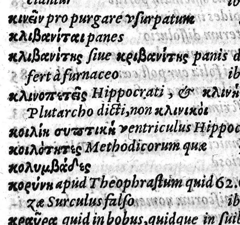 An illustration from Hieronymi Mercurialis Variarum Lectionum, in medicinae Scriptoribus et aliis, Libri sex, 1598, leaf 326