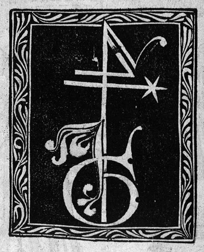 An illustration from Janua logicae et physice, leaf 119