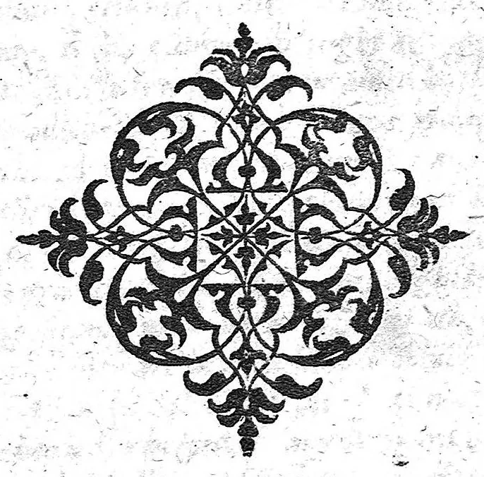 An illustration from A treatise of chirurgery, 1652, leaf 311