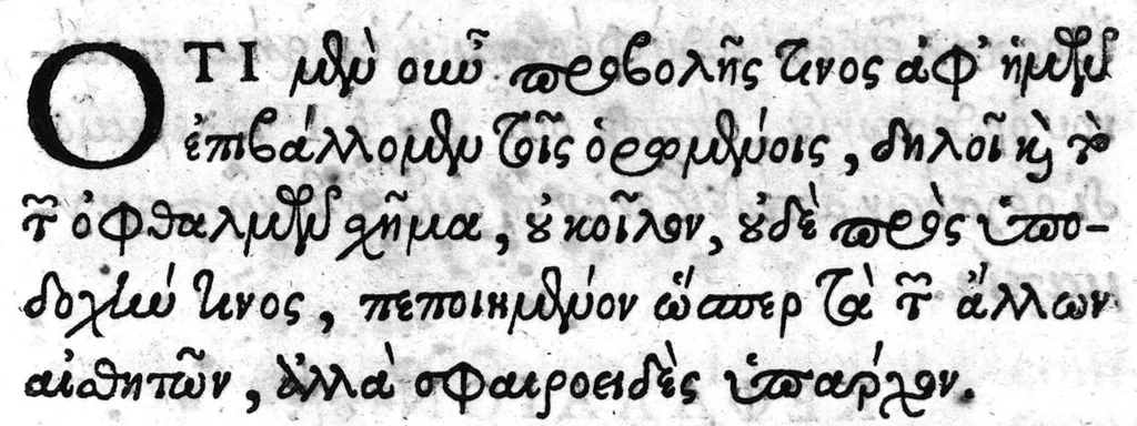 An illustration from Damiani Philosophi Heliodori Larissæi De Opticis Libri II : Nunc primum editi, et Animaduersionibus illustrati Ab Erasmio Bartholino Casp. Filio, 1657, leaf 28