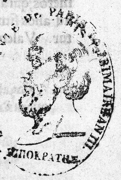 An illustration from Nicandri Theriaca. Eiusdem Alexipharmaca. Interpretatio innominati authoris in Theriaca. Commentarii diversorum authorum in Alexipharmaca. Expositio ponderum, mensurarum, signorum, et characterum, 1523, leaf 0