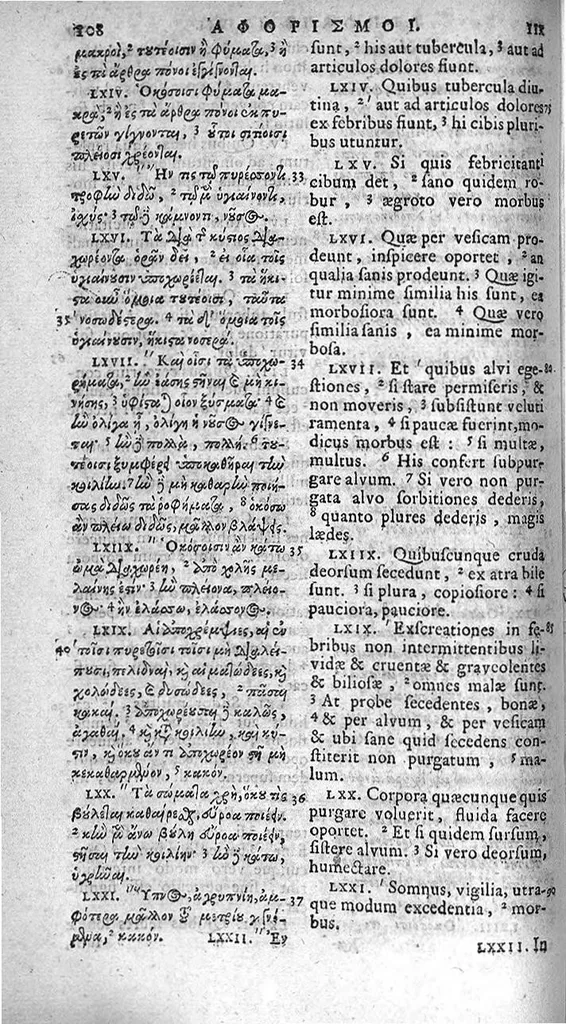 An illustration from Magni Hippocratis Coi Opera omnia graece et latine edita... industria ac diligentia Joan. Antonidae Van der Lindenvolumen primum, 1665, leaf 145