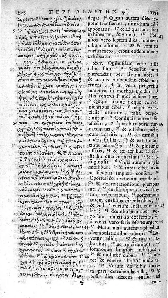 An illustration from Magni Hippocratis Coi Opera omnia graece et latine edita... industria ac diligentia Joan. Antonidae Van der Lindenvolumen primum, 1665, leaf 295